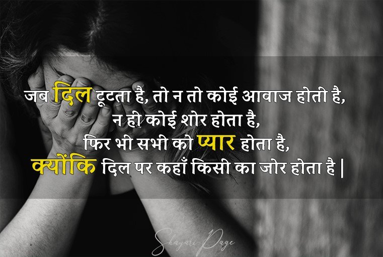 sad girl broken heart quotes in hindi